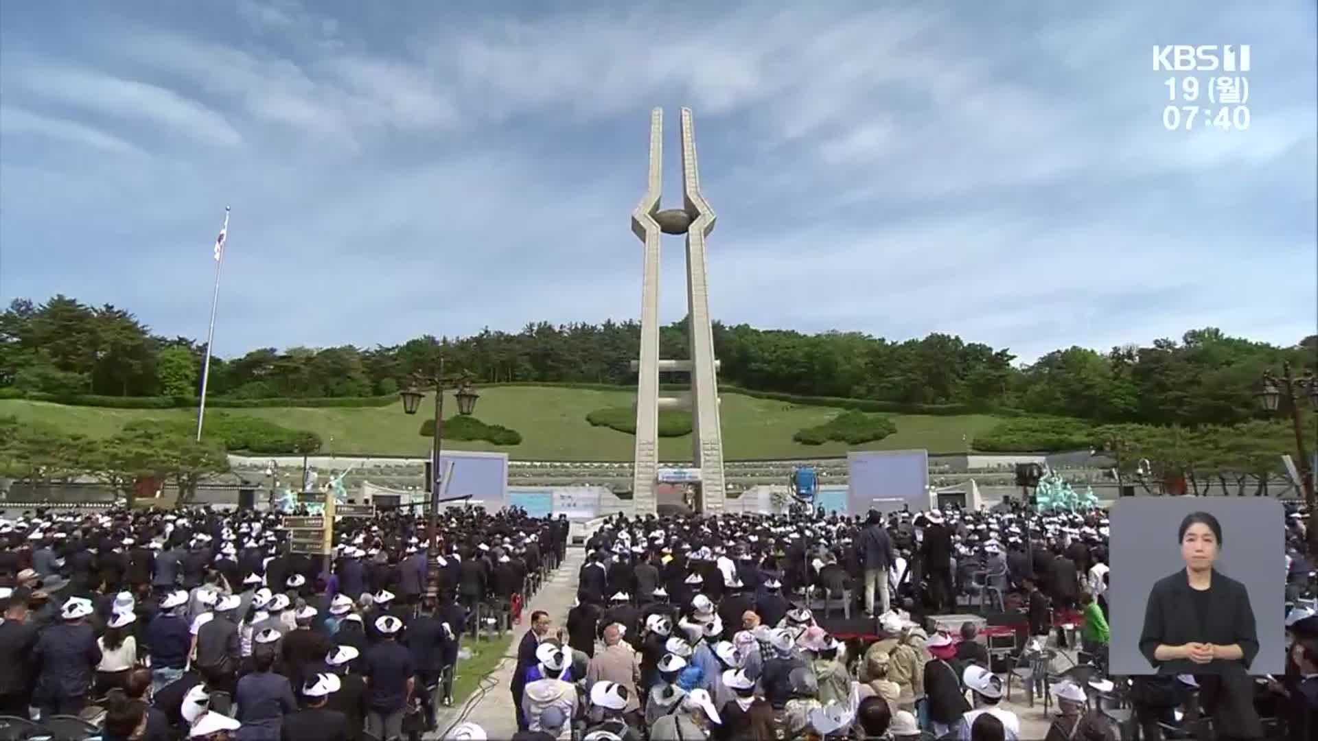 대선 앞두고 열린 ‘5·18 민주화운동’…정치권 결집