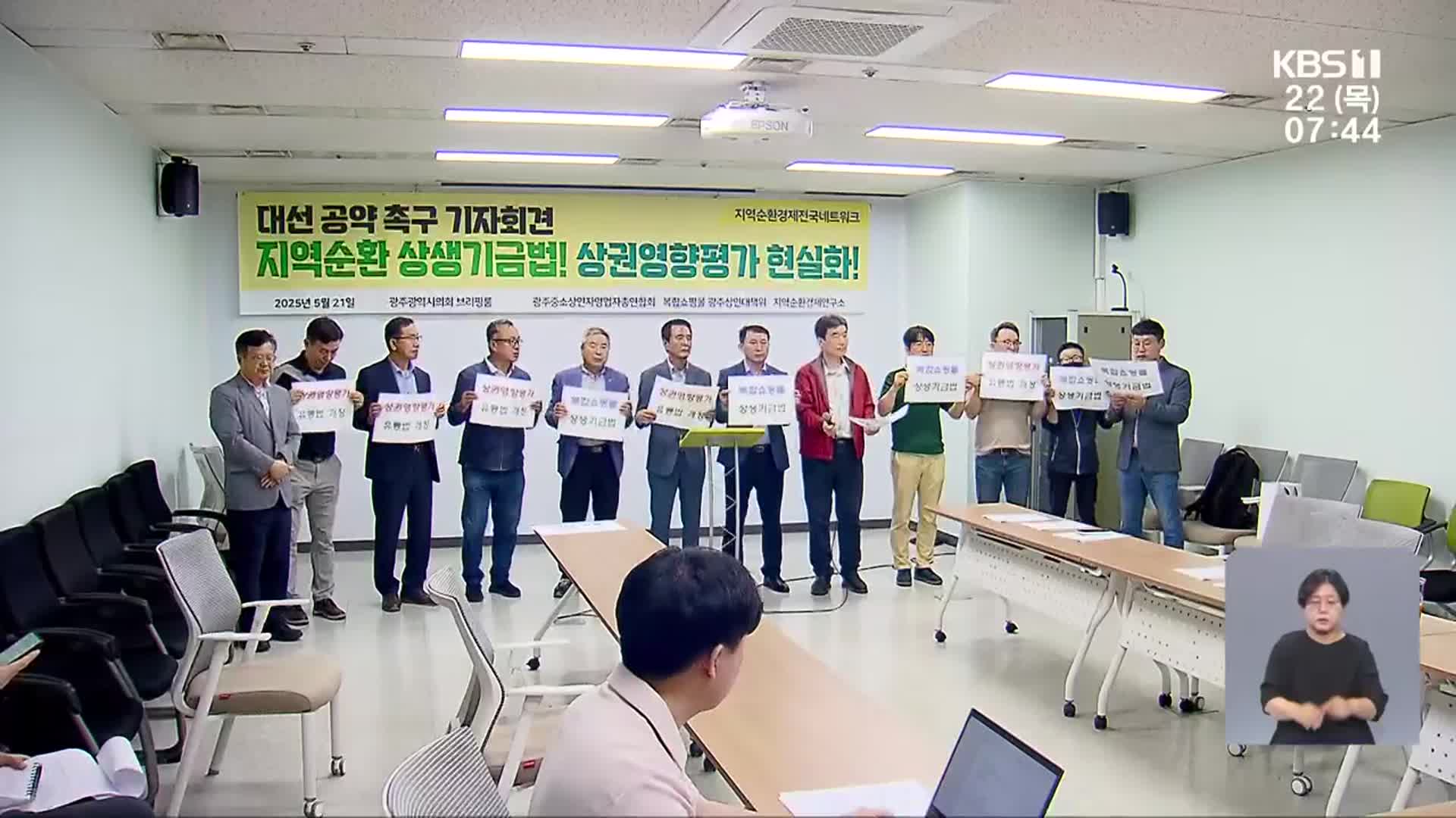 “기존 상권도 매출 증대” vs “피해 우려”