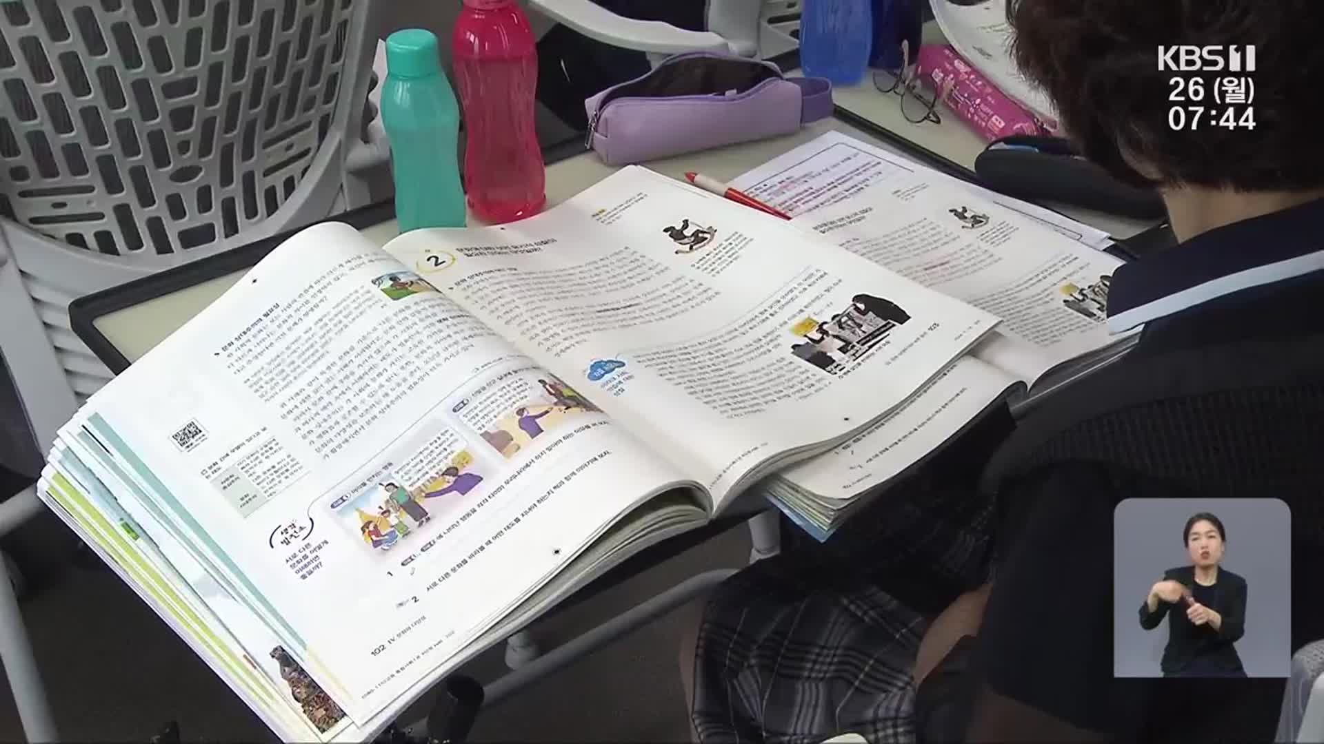 “돋보기 없이 공부하고 싶은데”…만학도 ‘저시력 확대 교과서’ 첫선
