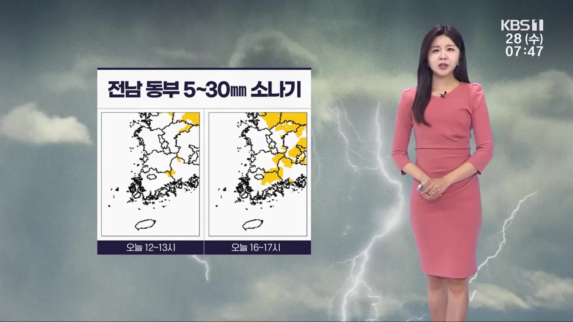 [날씨] 광주·전남 한낮 29도 초여름 더위…강한 소나기 주의
