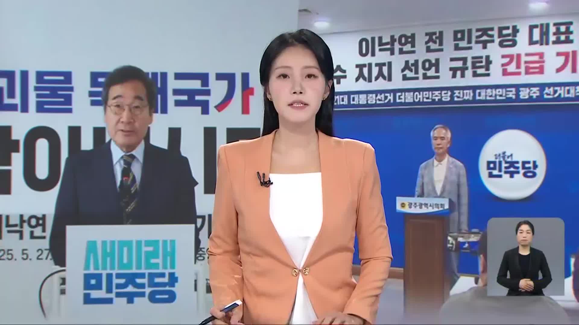 [뉴스광장 광주·전남 오프닝]