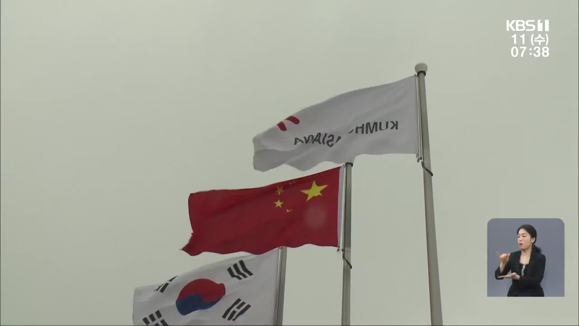 [뉴스광장 광주·전남 풀영상]