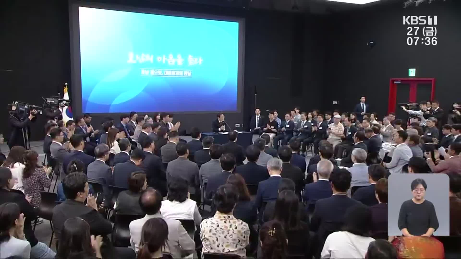 “추상적 이야기는 그만”…기회 놓친 호남의 ‘민낯’