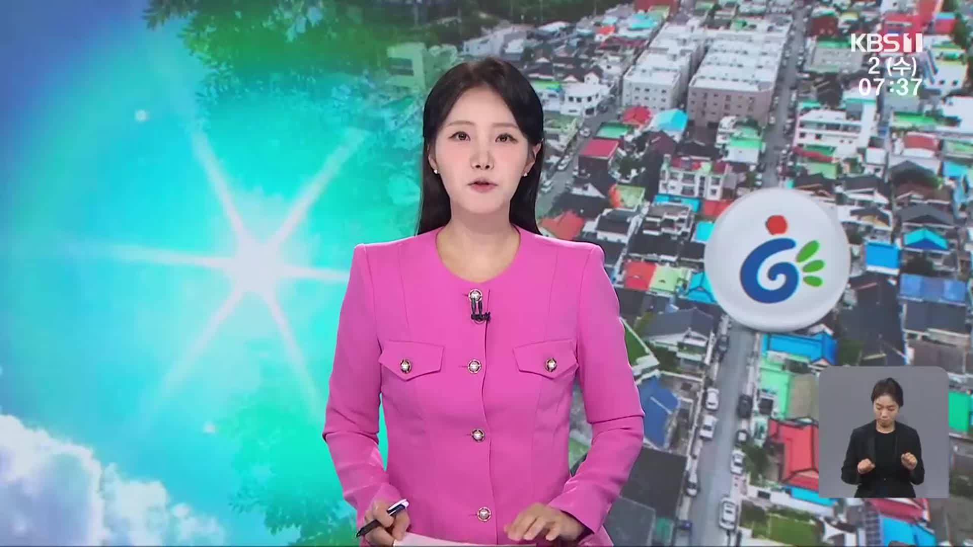 [뉴스광장 광주·전남 오프닝]