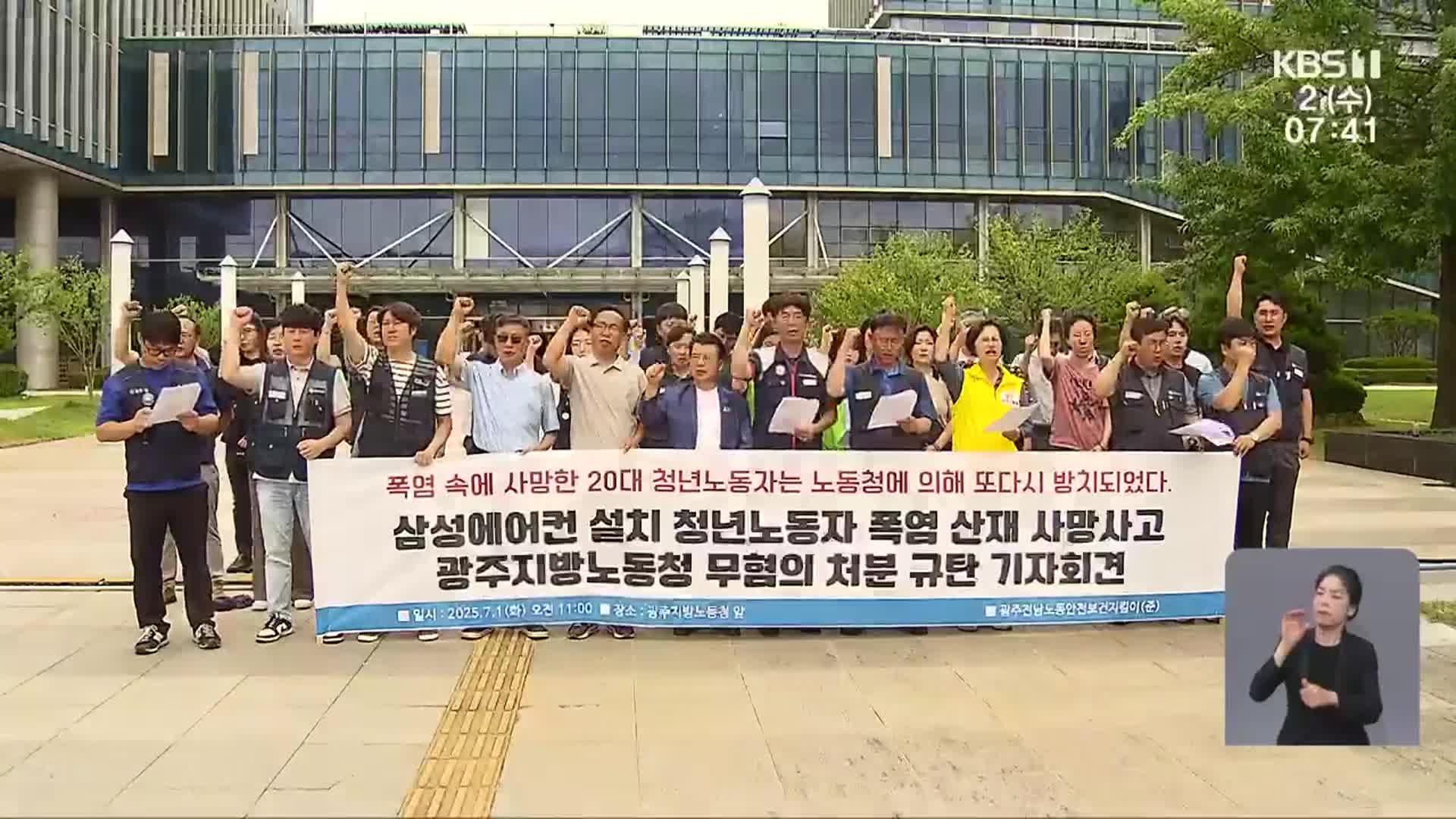 폭염 속 방치돼 사망했는데 중처법은 ‘무혐의’…이유는?