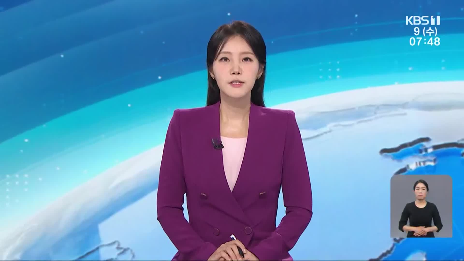 [뉴스광장 광주·전남 클로징]