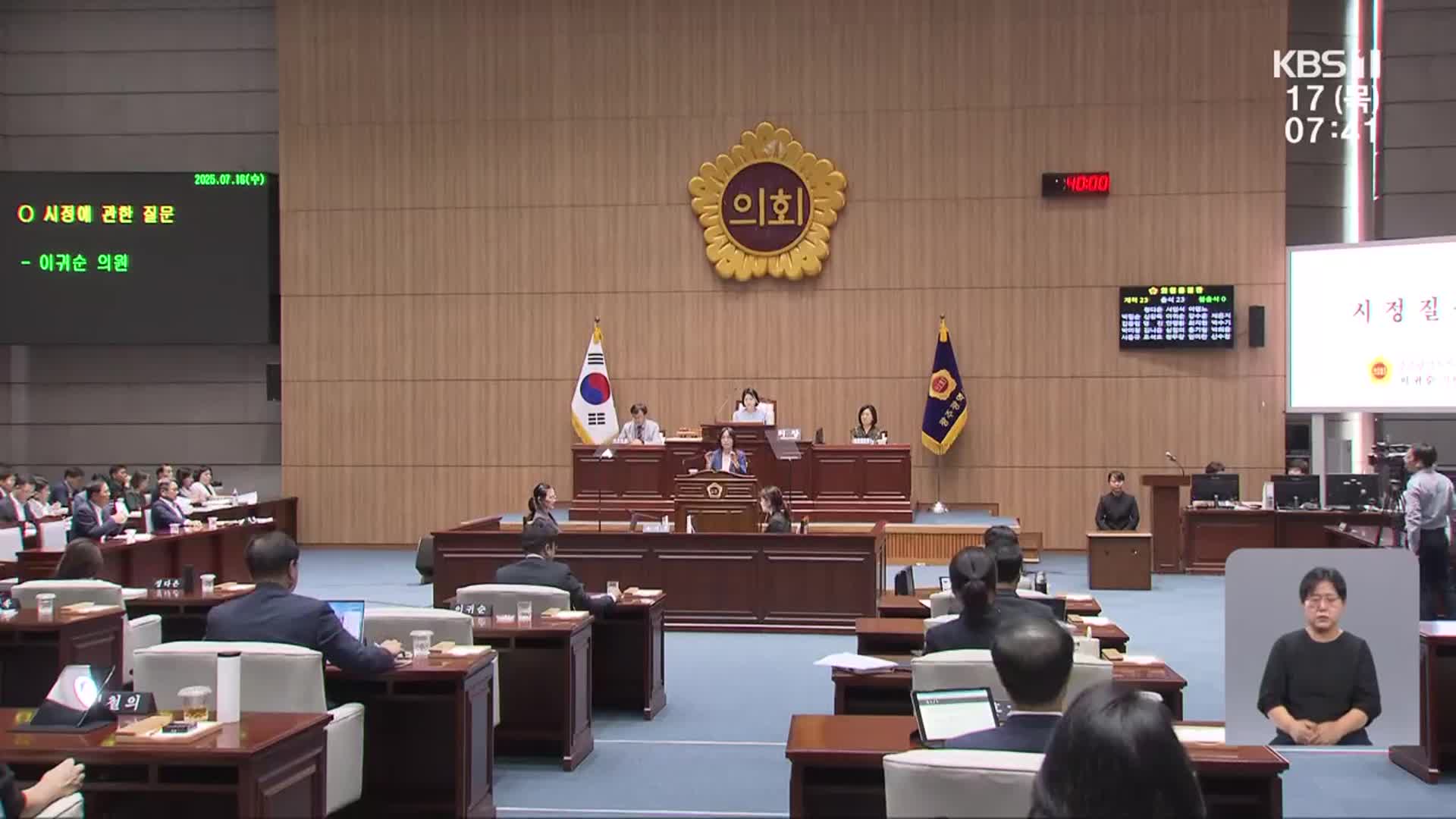 ‘SRF 제조시설 중재 분쟁’ 광주시 부실 대응 질타