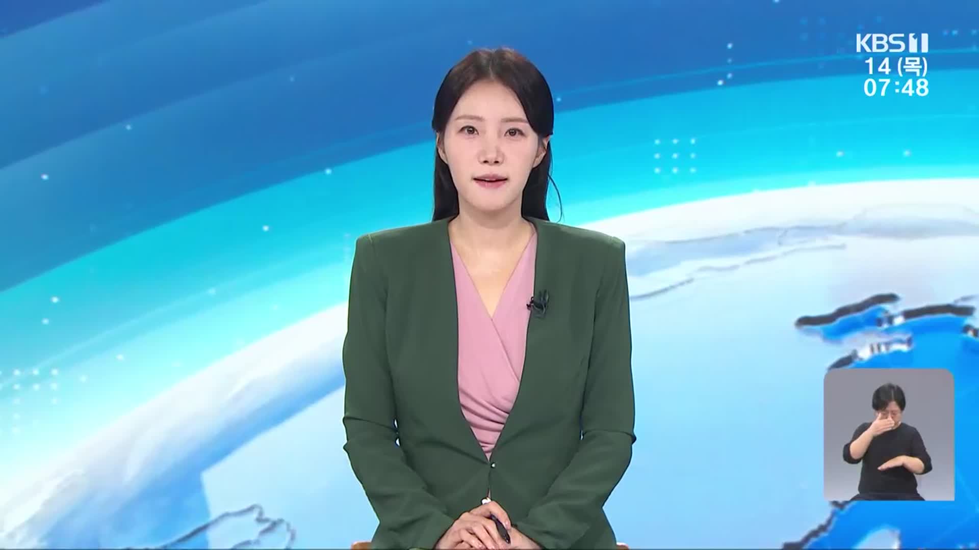 [뉴스광장 광주·전남 클로징]