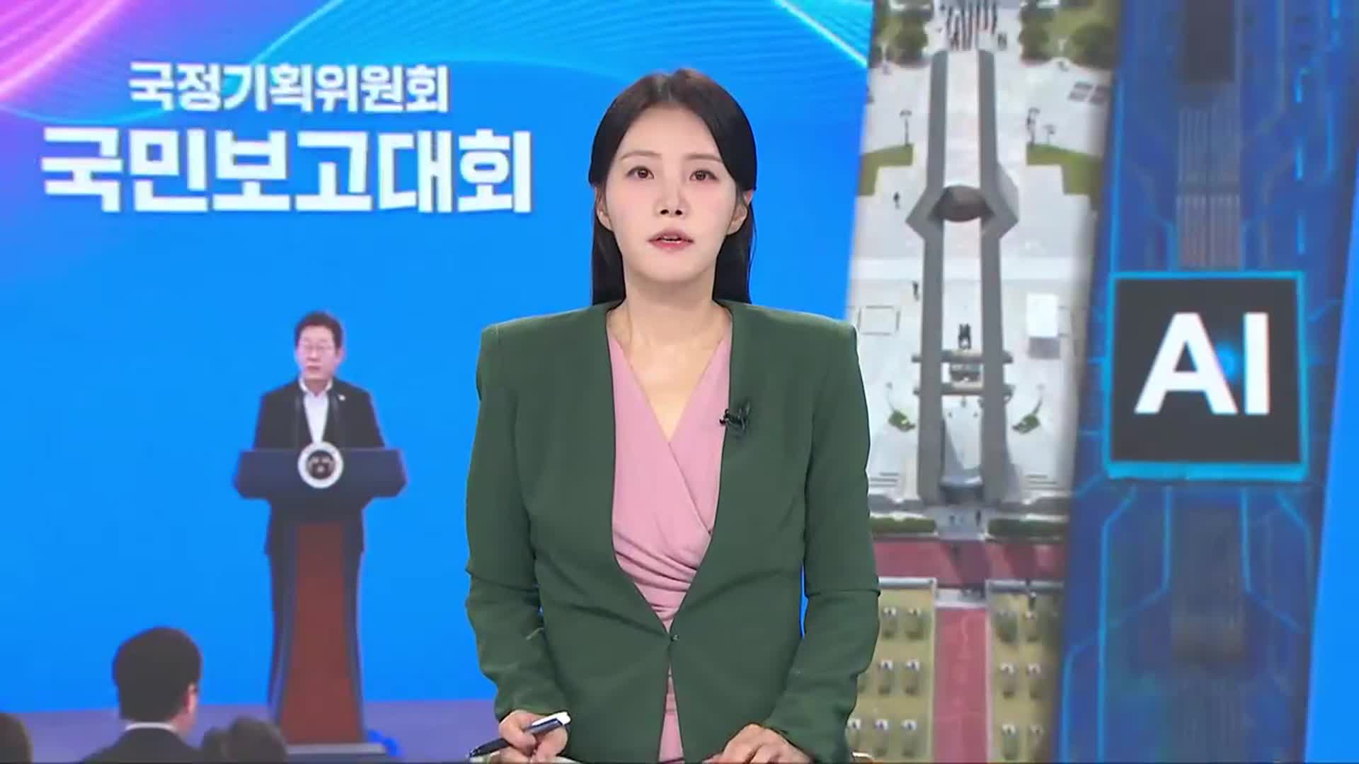 [뉴스광장 광주·전남 오프닝]