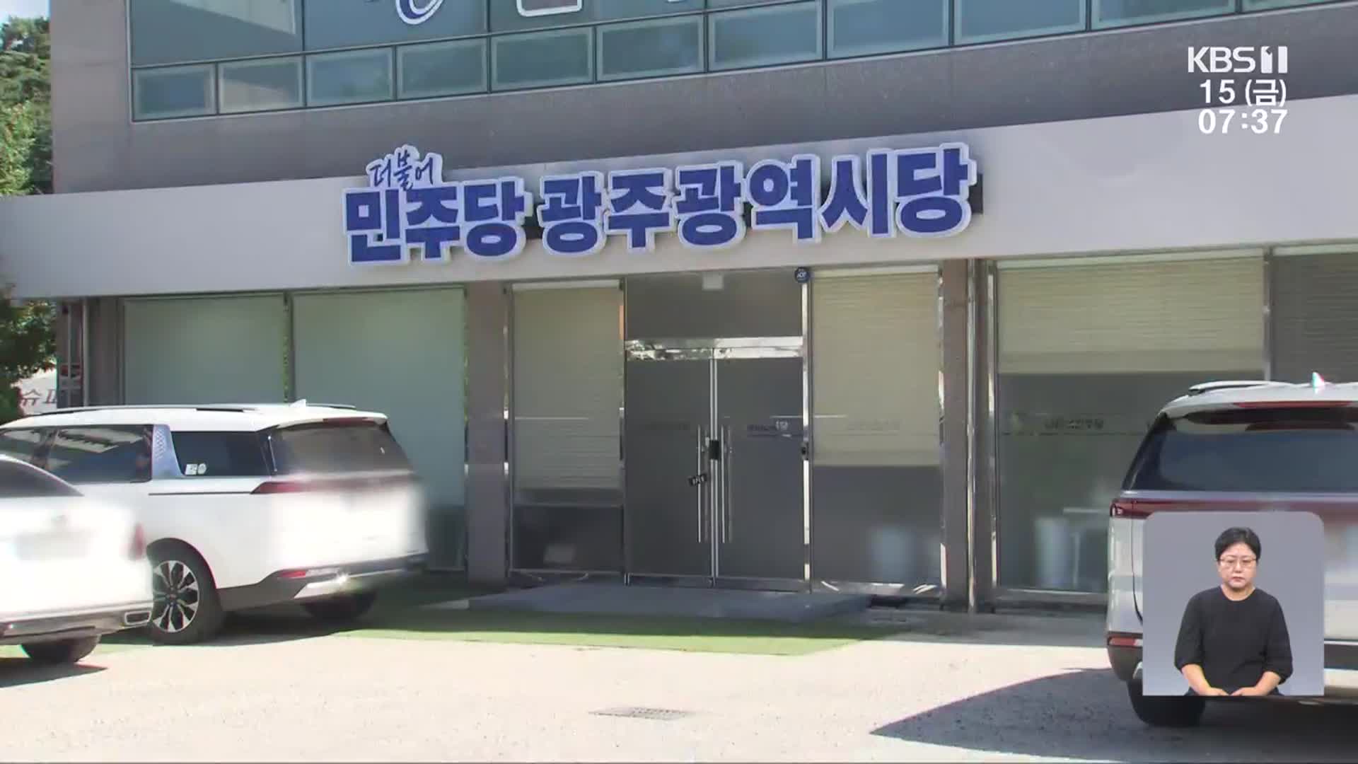 결국 다시 당원 경쟁…이재명표 개혁도 퇴행 우려