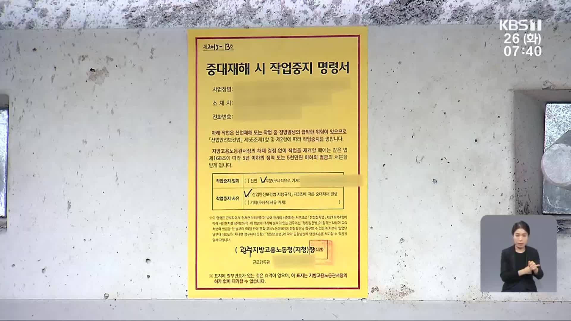 한 달 동안 11명 사망…후진국형 사고 多