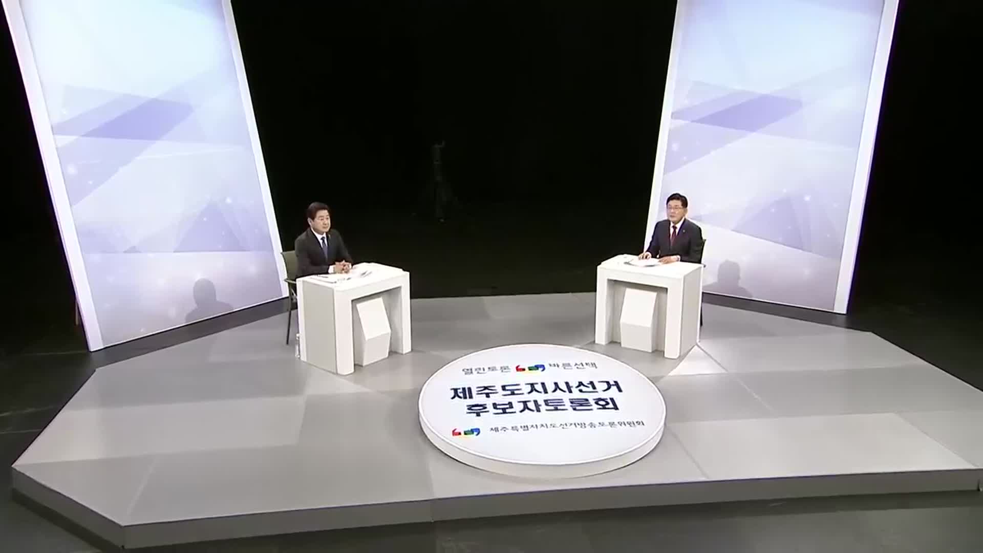 [풀영상] 2022지방선거 법정 TV토론 ‘제주도지사 후보 토론’