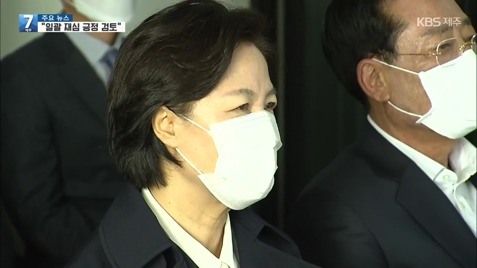 법무부도 4·3 ‘일괄 재심’ 긍정적 검토…특별법 개정 속도 붙나