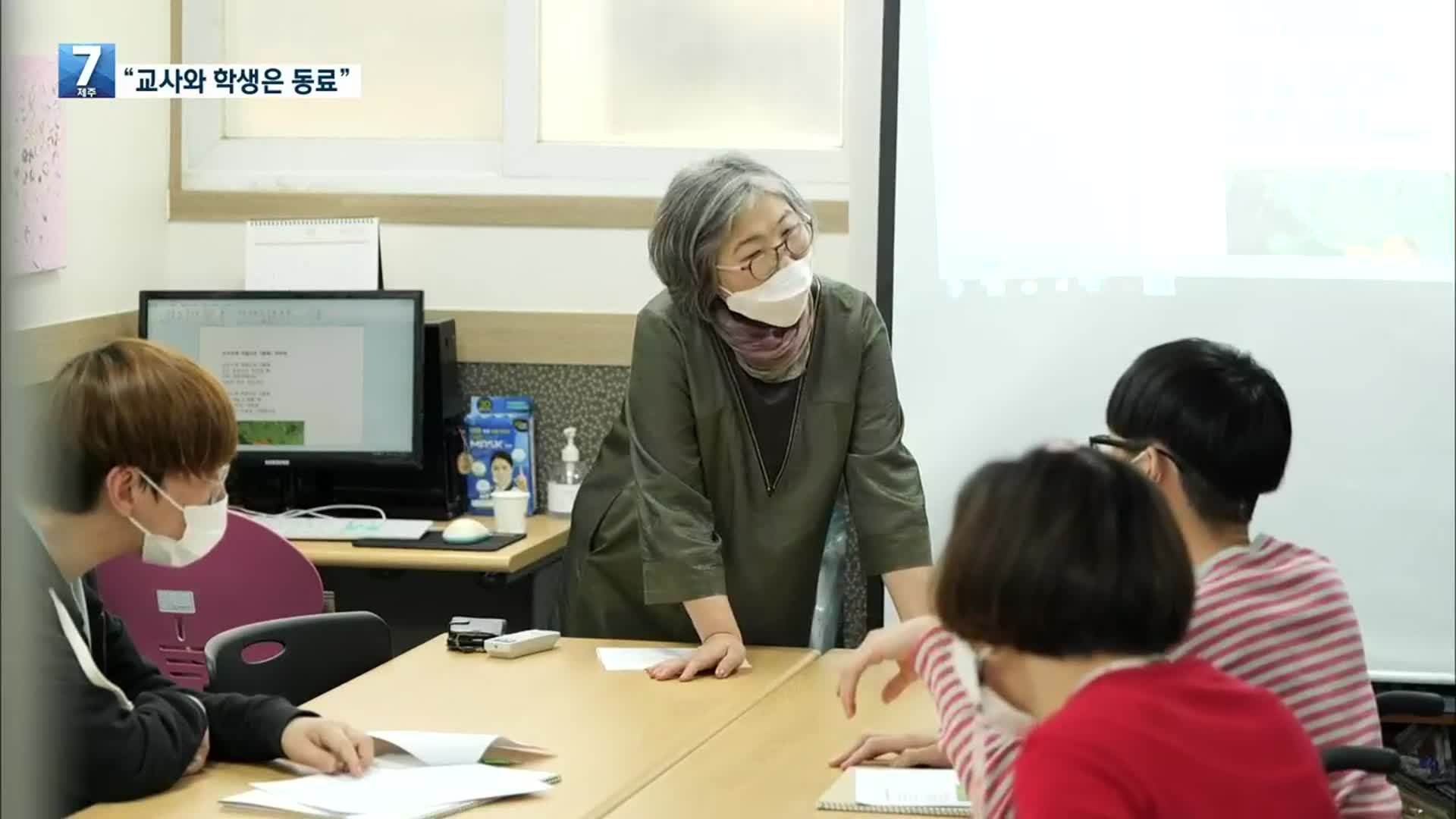 [7시 기획] 장애인야간학교 “교사와 학생은 수평적 관계”
