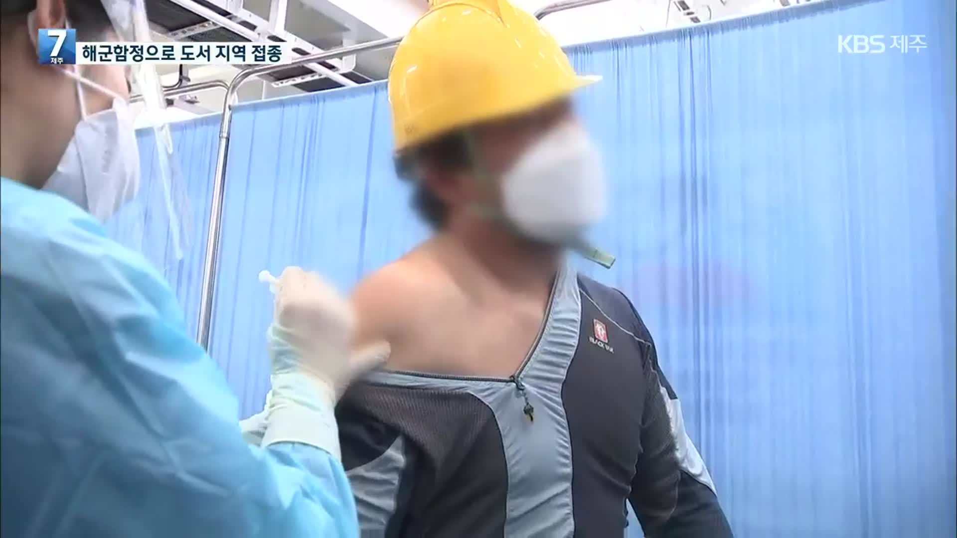 해군함정 이용해 도서지역 접종…이번주 모더나 백신 국내 첫 접종 시작