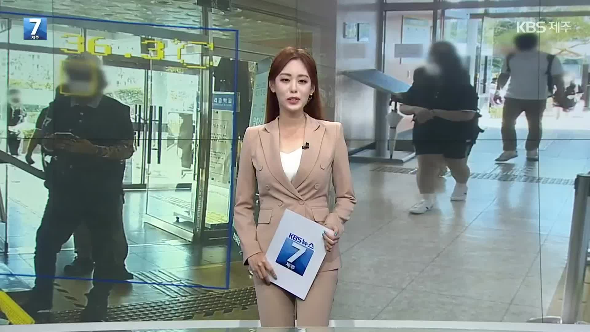 [뉴스7 제주] 클로징