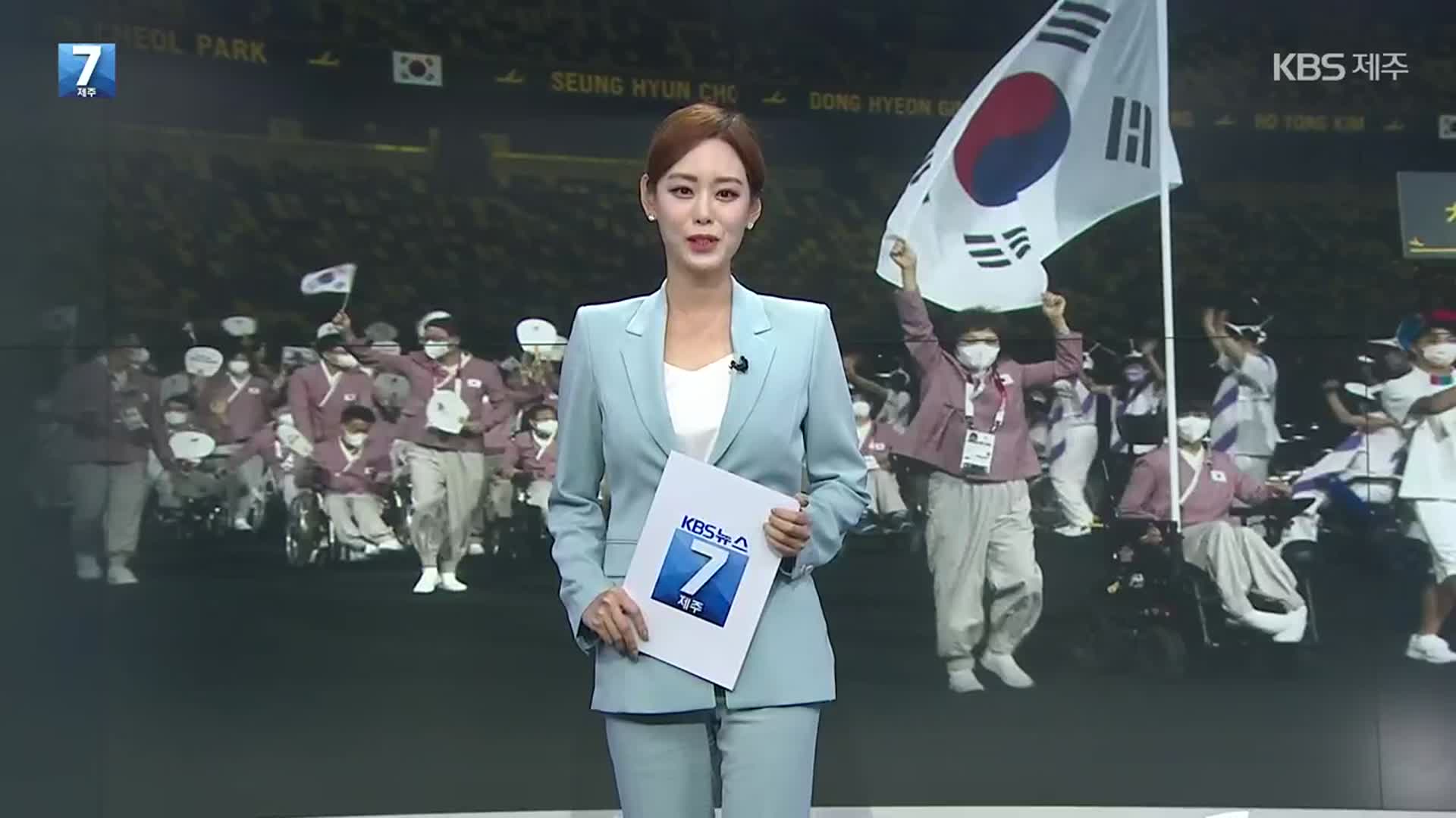 [뉴스7 제주] 클로징