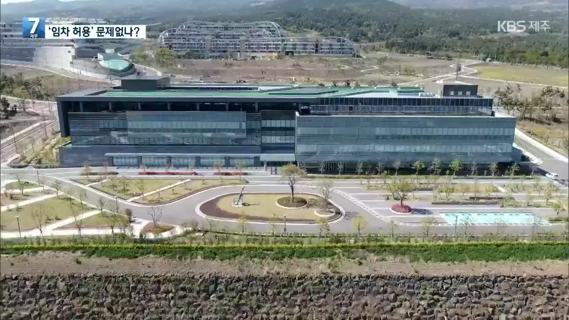 헬스케어타운 병원 “매입→임차 기준완화” 논란