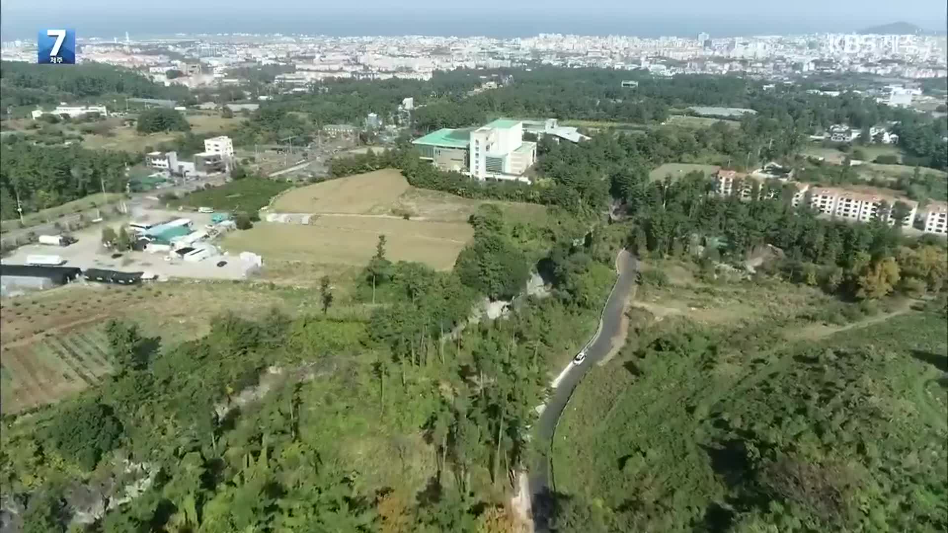 “토지 수용은 주민 권리 제한” 협약도 무효?