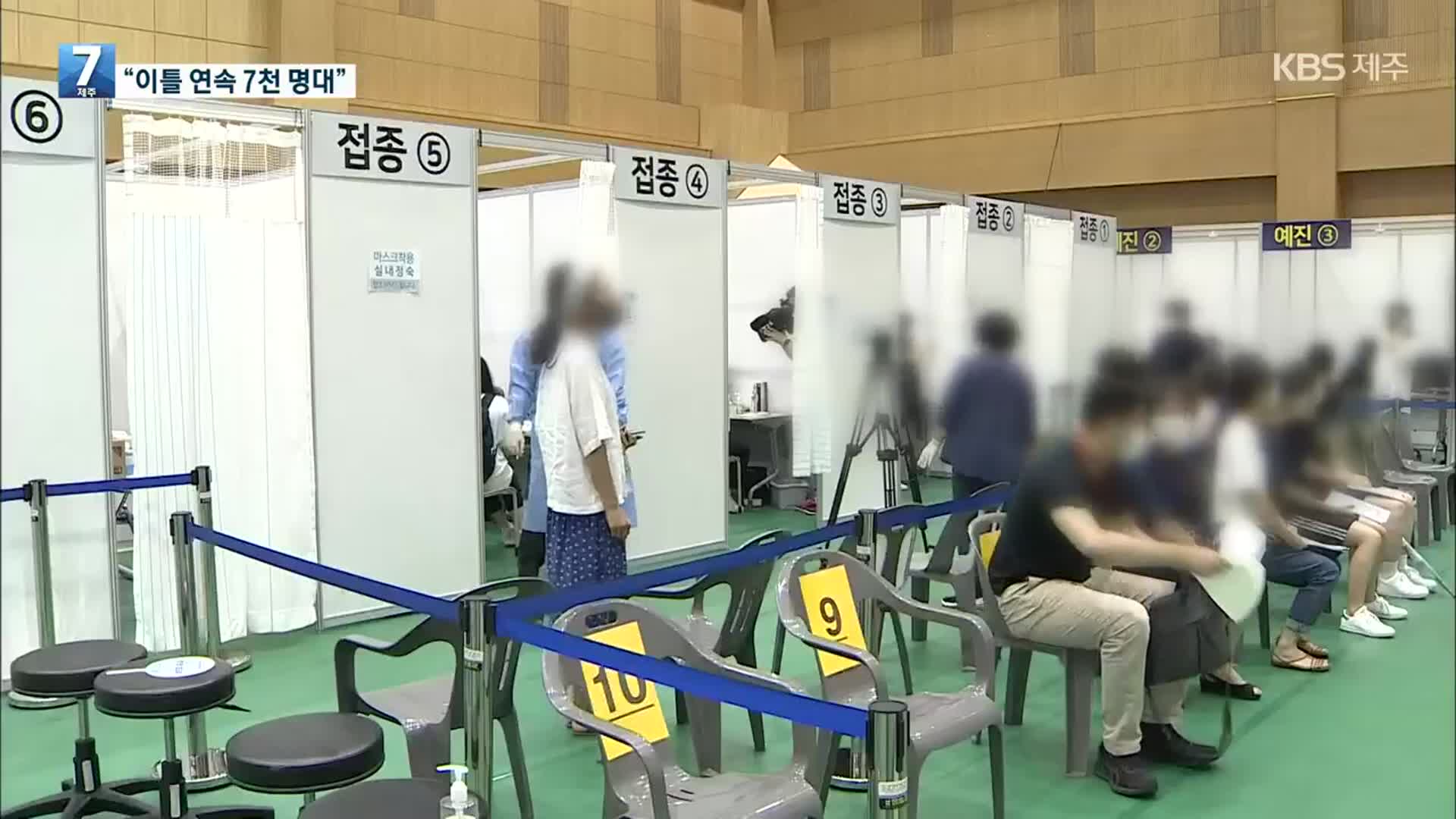 “소아·청소년 접종 이득 확실”…연말연초 1만 명 확진자 나올 수도