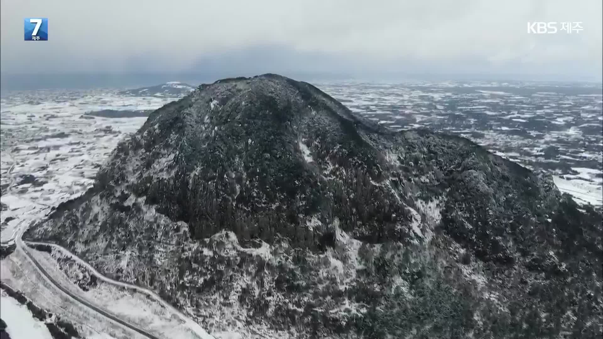 [하늘에서 본 제주] 하늘서 본 산방산 설경