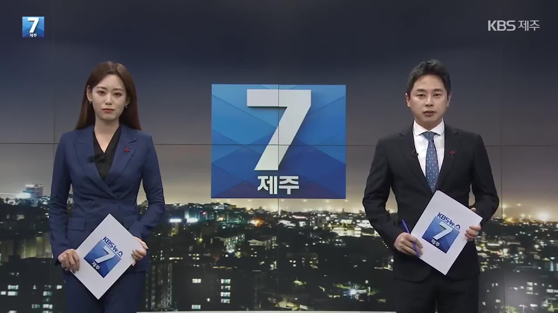 [뉴스7 제주] 클로징