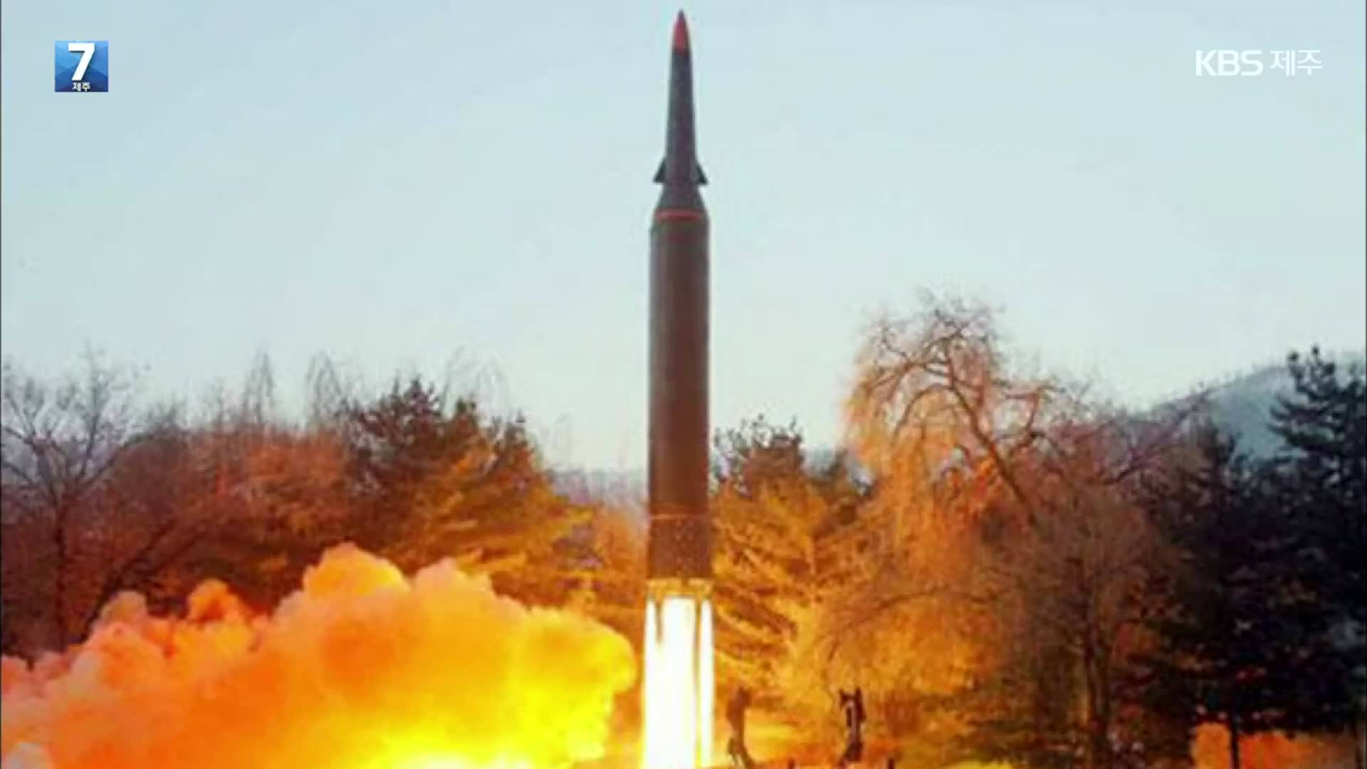 북한 “극초음속 미사일 700km 표적 명중”…합참 “대응 가능”