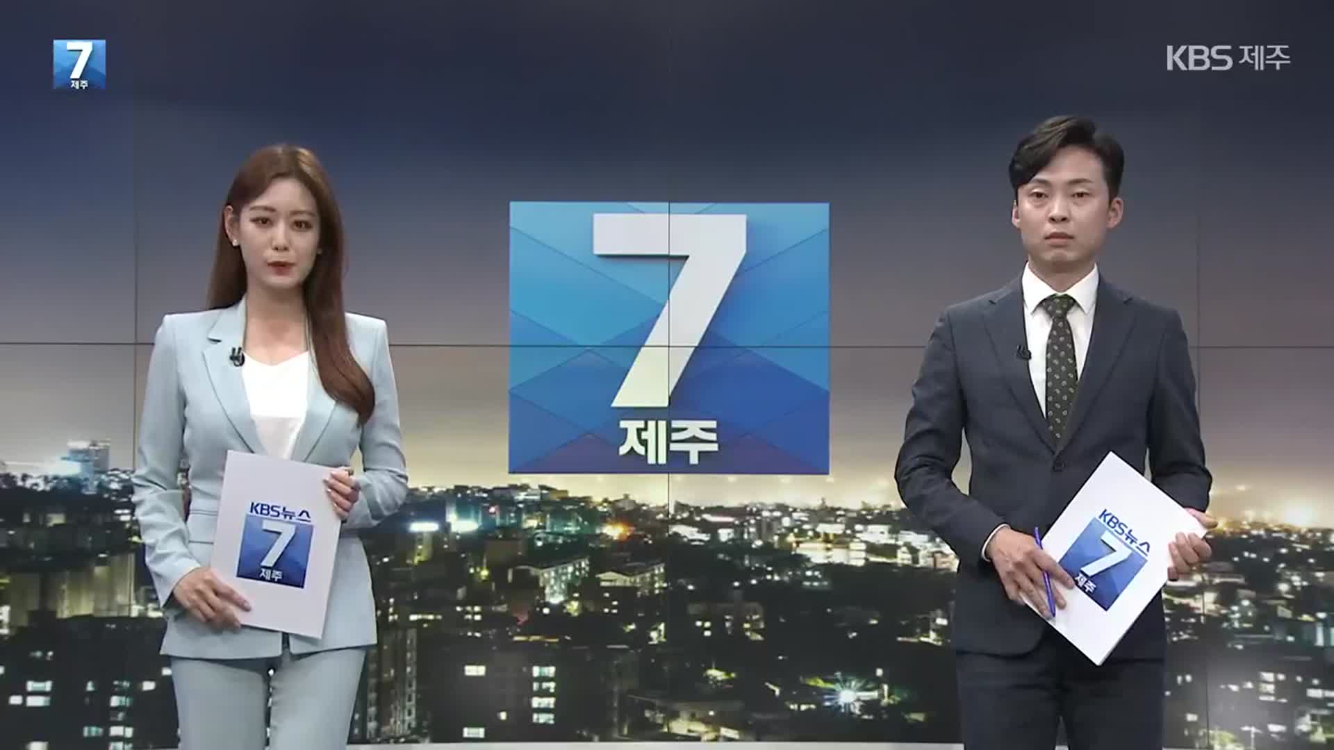 [뉴스7 제주] 클로징