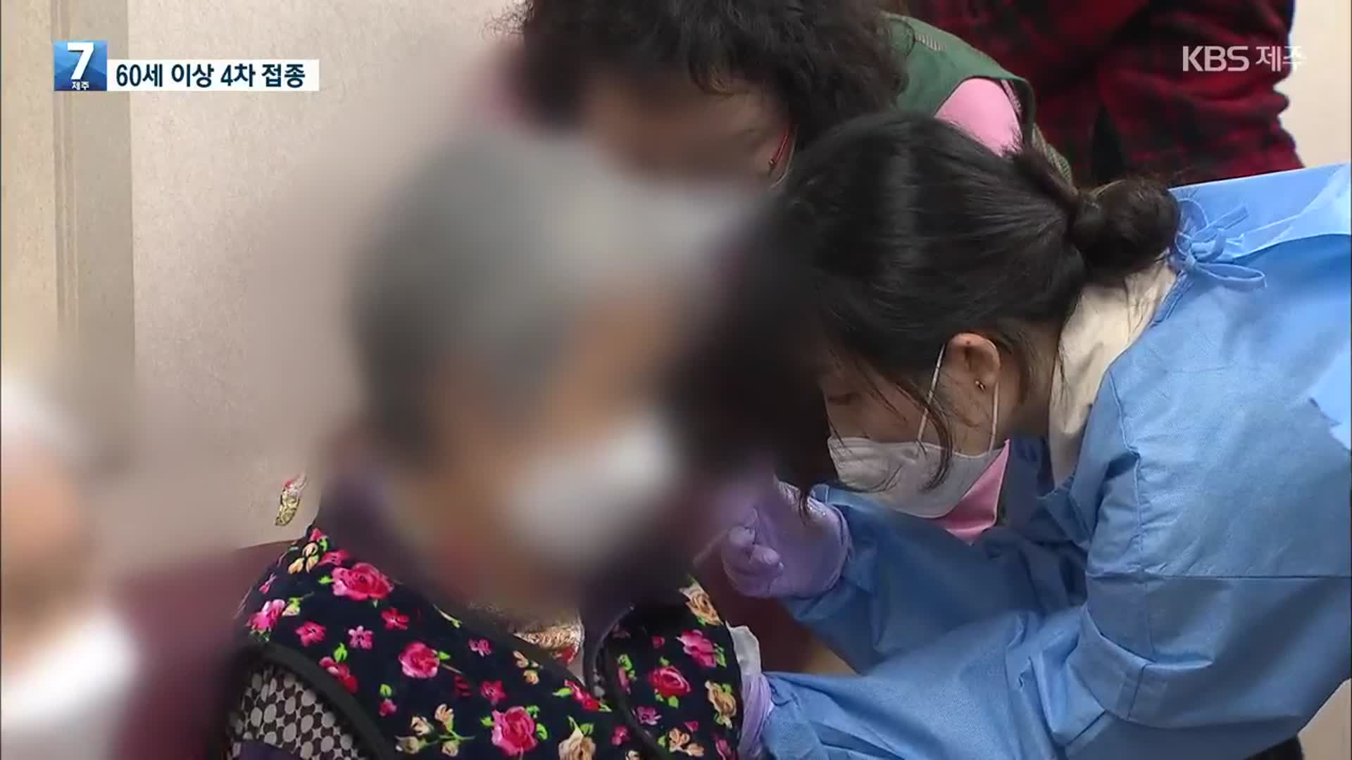 60세 이상 4차 접종…“80세 이상 적극 권고”