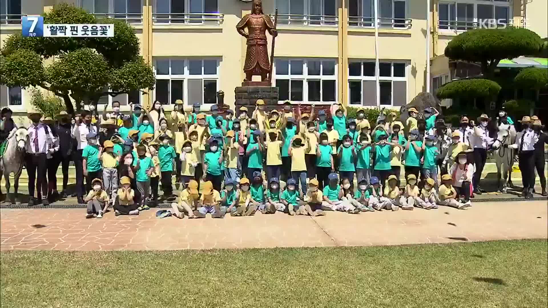제100회 어린이날 하루 앞…아이들 얼굴 ‘웃음꽃’