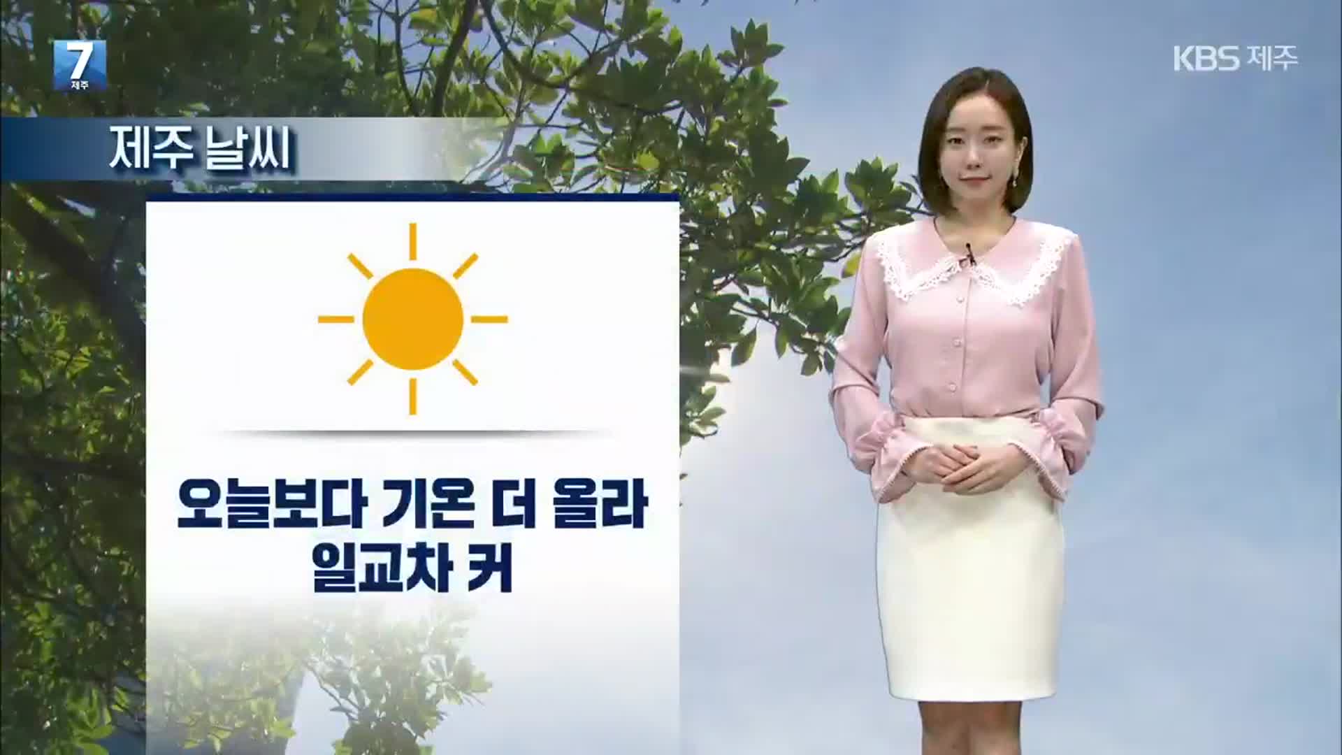 [날씨] 제주 내일 낮 최고 24도…대기 건조 ‘불씨 관리 유의’