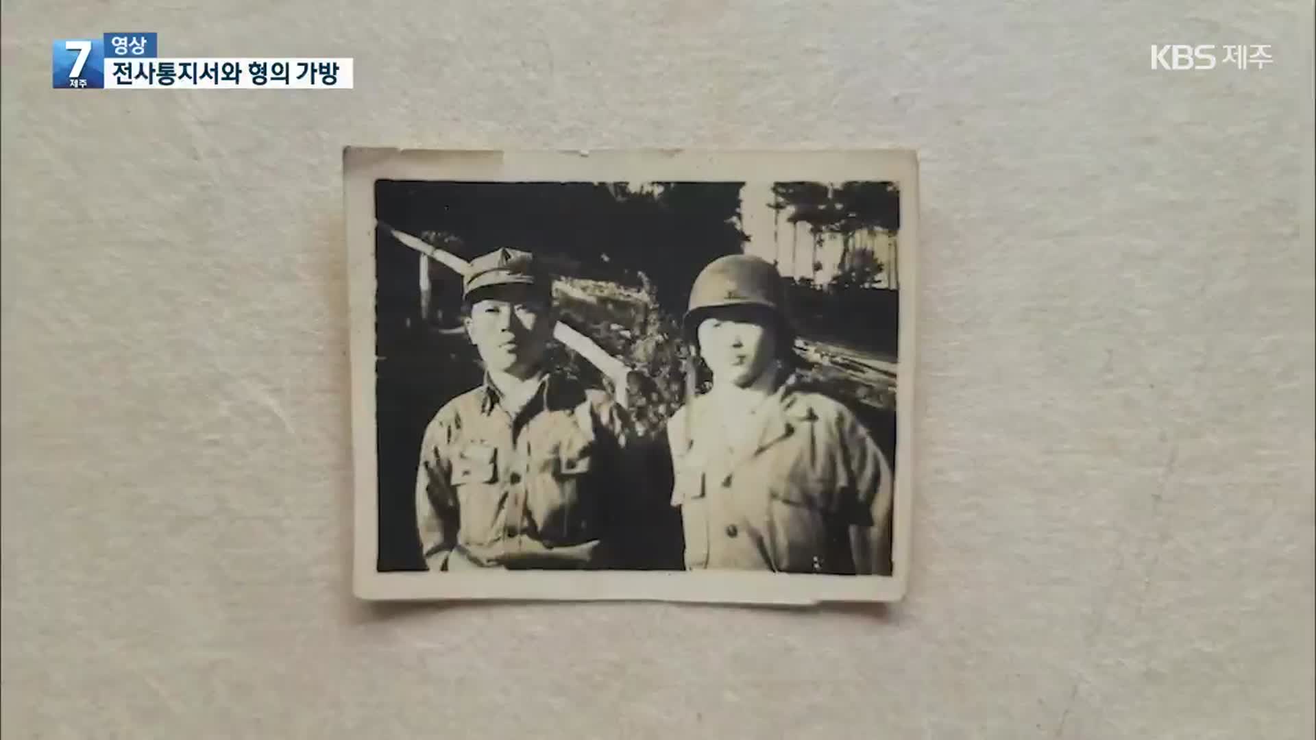 [영상] 나라를 위해 산화한 김두원·김두익 형제