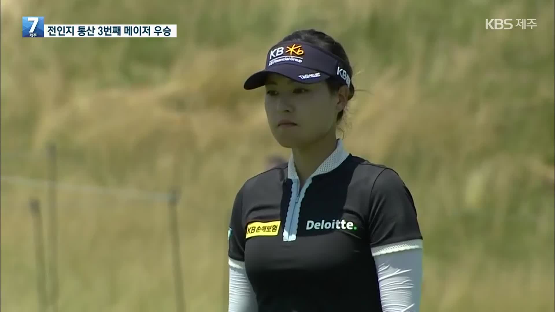 전인지 여자 PGA 챔피언십 우승 통산 3번째 메이저 우승