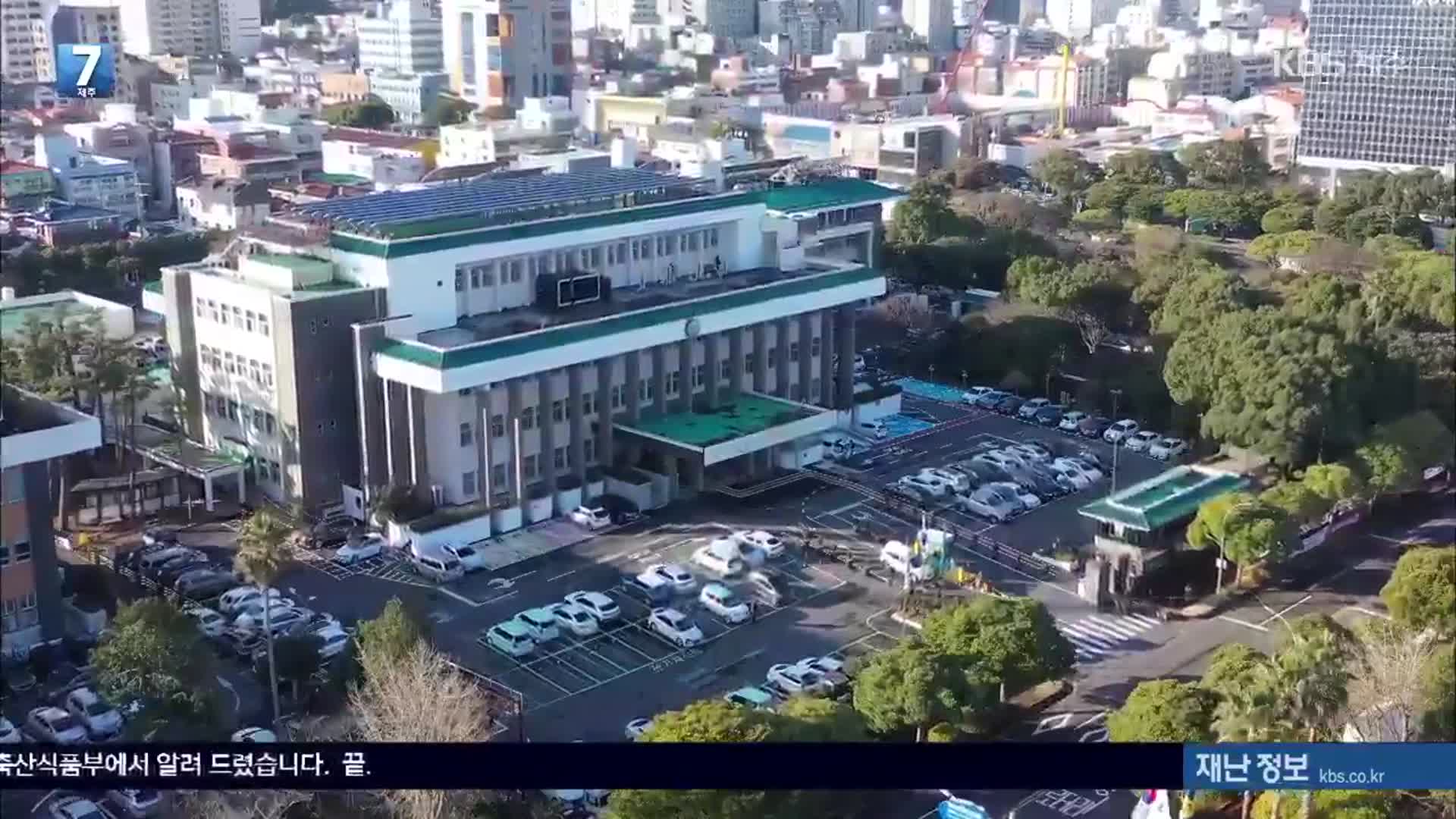 제주 기관장 사의 표명 잇따라…민선8기 인선 관심