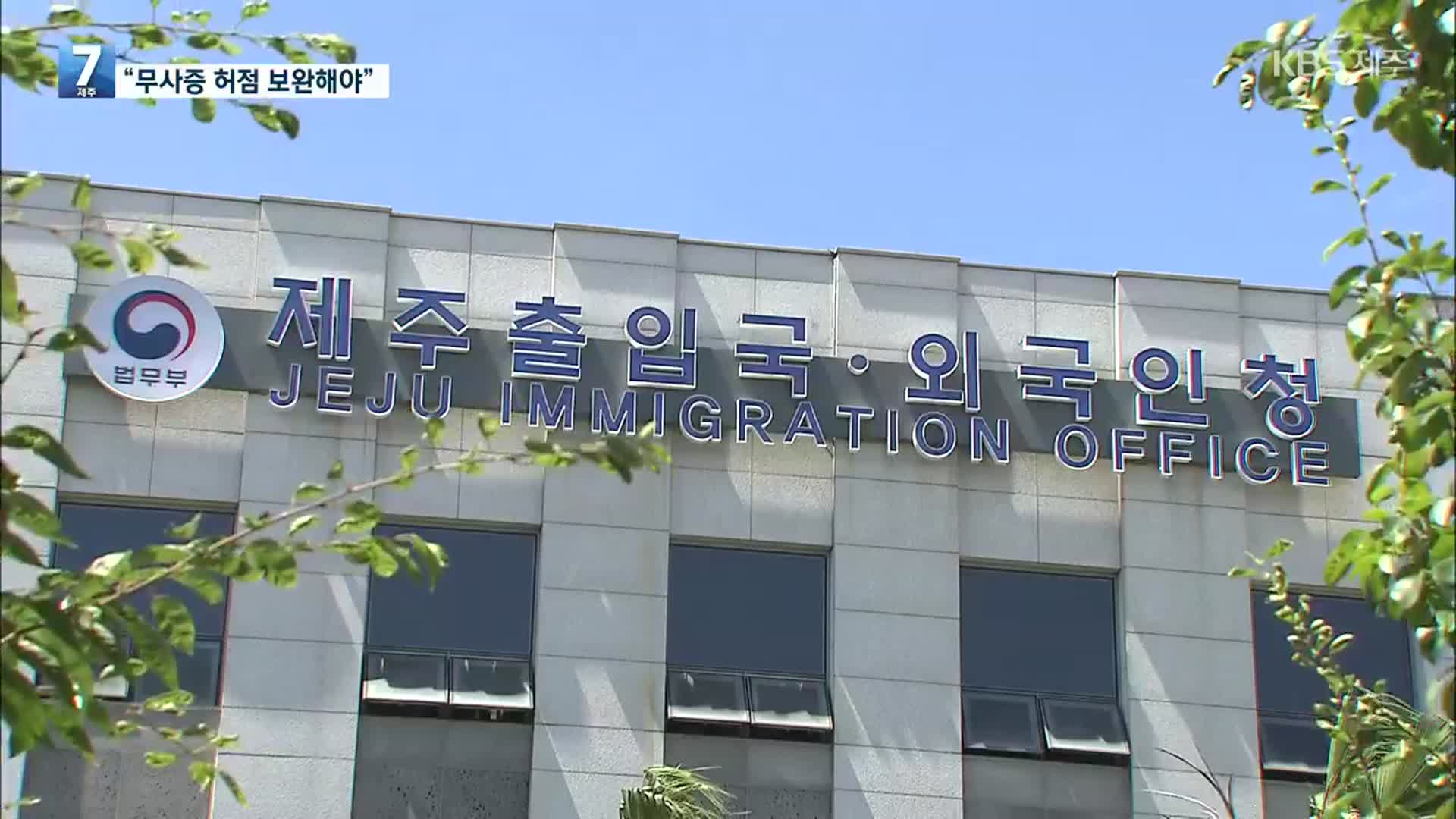 종적 감춘 몽골 관광객 25명…태국 관광객도 연락 끊겨