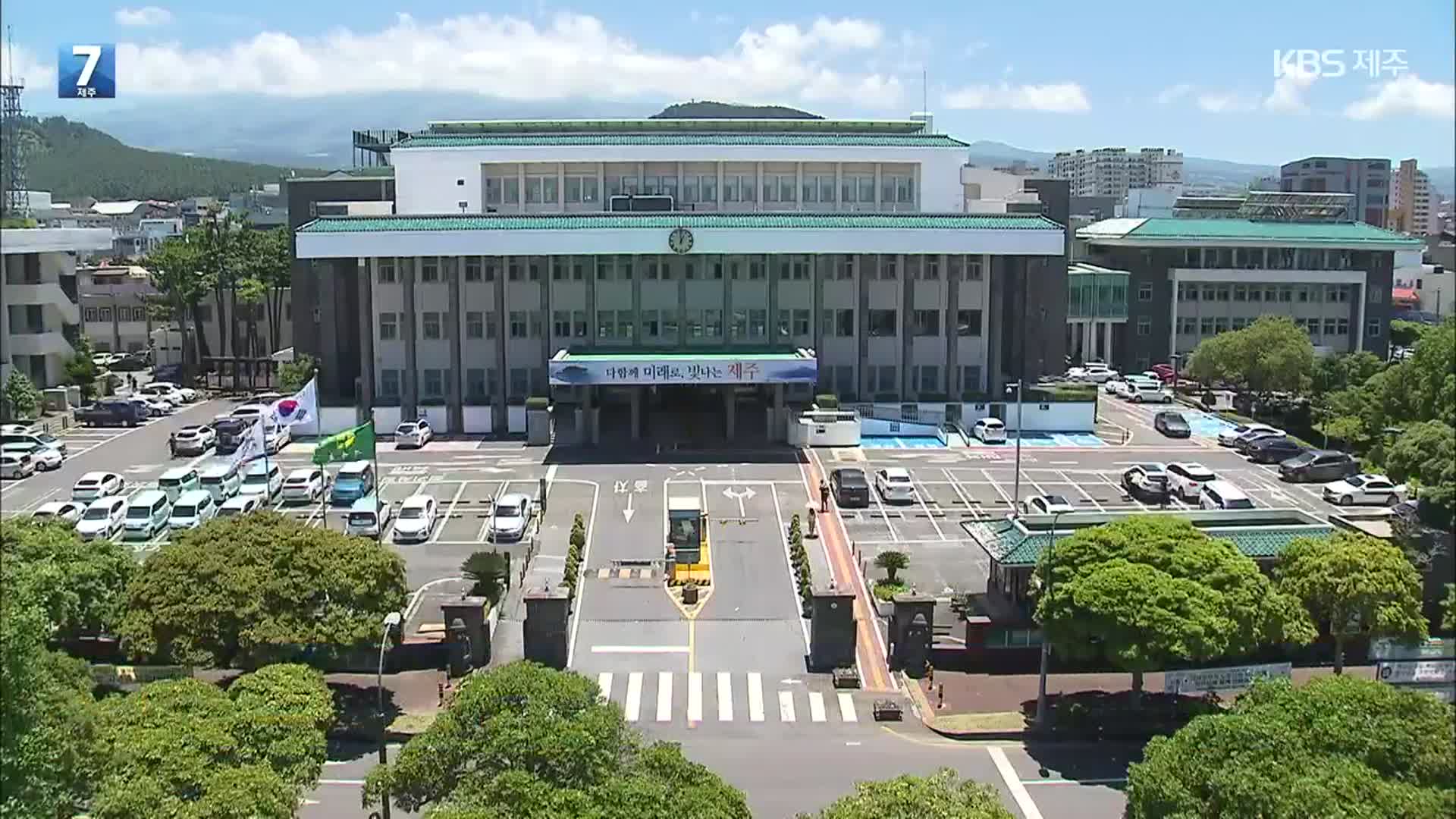 [짤막 대담] 오늘부터 지원 신청 ‘제주 재난지원금 이모저모’