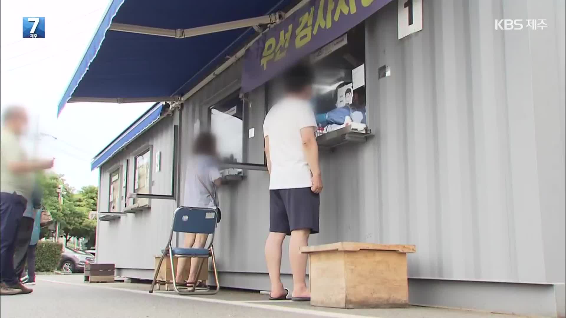 제주 하루 확진자 다시 1천 명대…70대 확진자 숨져