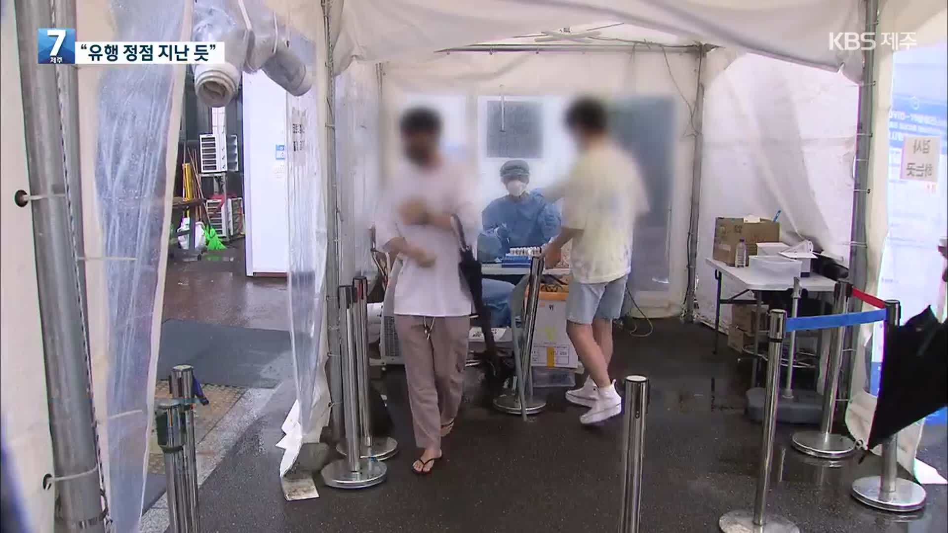 “유행 정점 지나”…위중증은 최대 850명