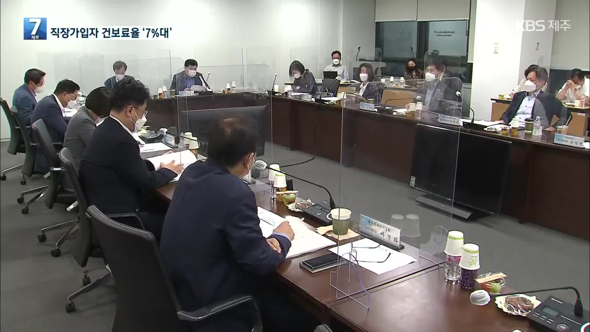직장가입자 건보료율 7%대 진입…한 달 2,069원 더 낸다