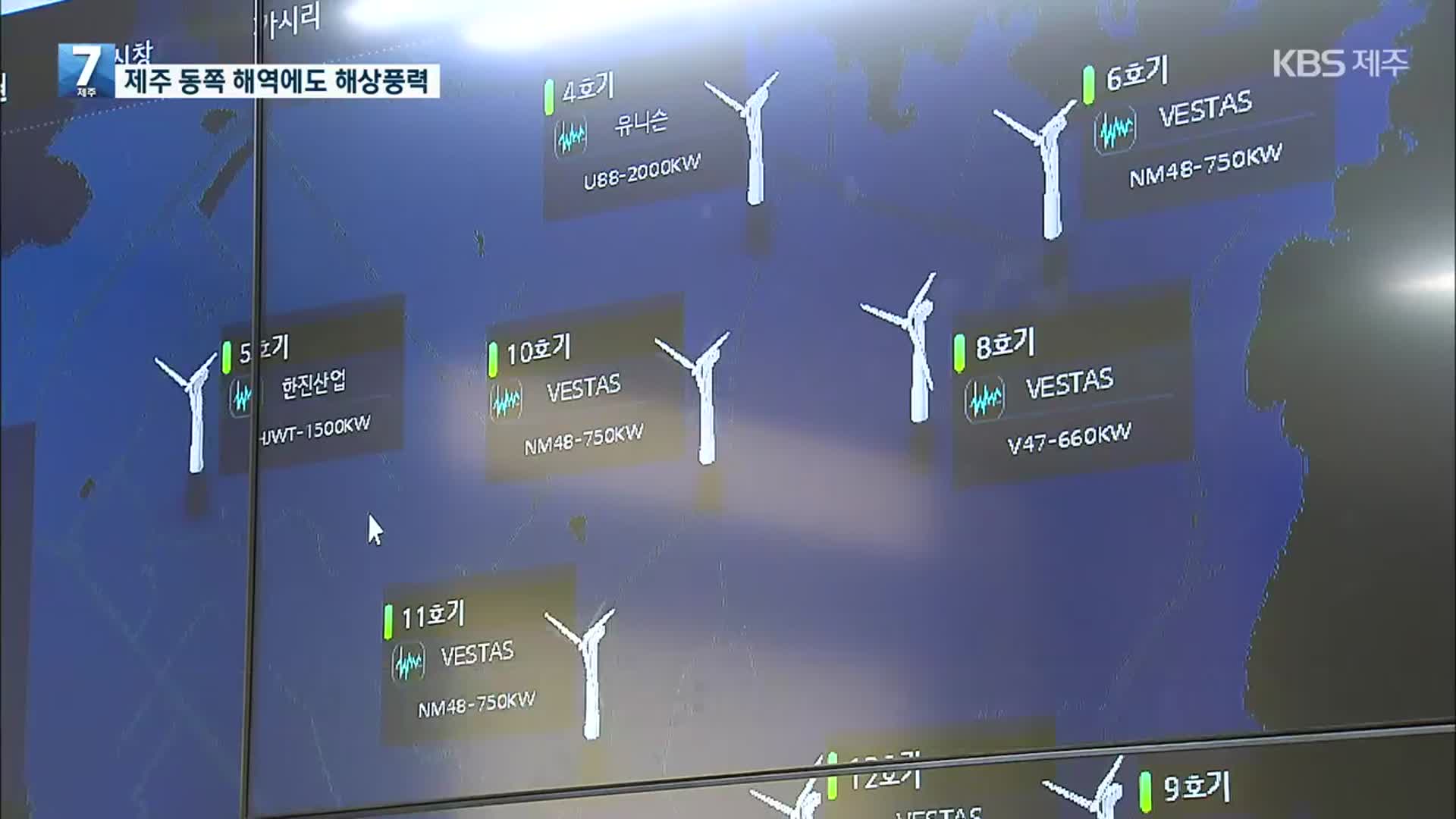 [단독] 제주 해상에도 대규모 풍력사업 추진