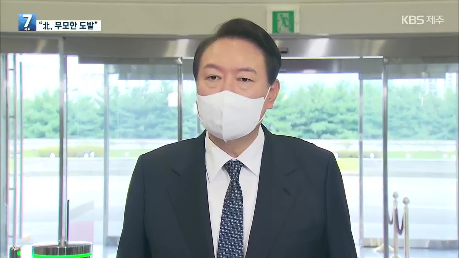 윤 대통령 “北 무모한 도발…한미일 안보협력 강화 지시”