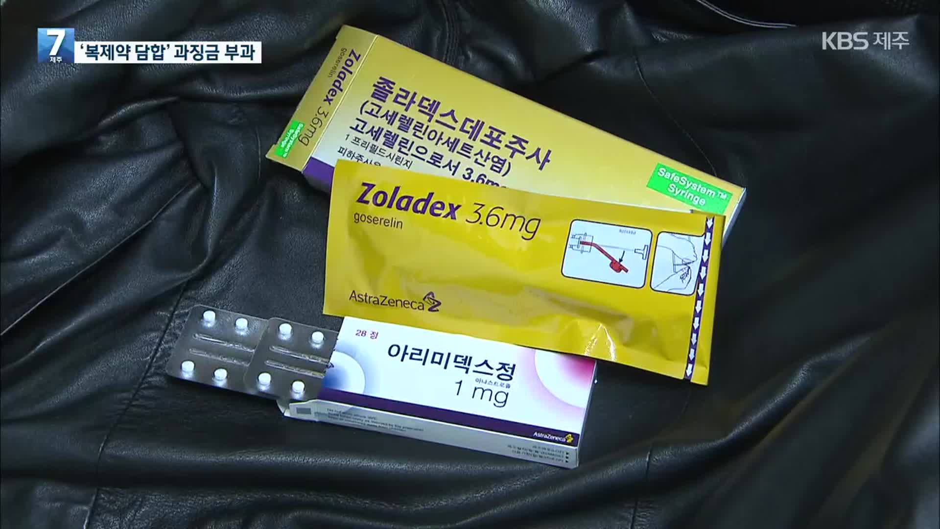 공정위 ‘복제약 출시 금지’ 담합 다국적 제약회사 제재