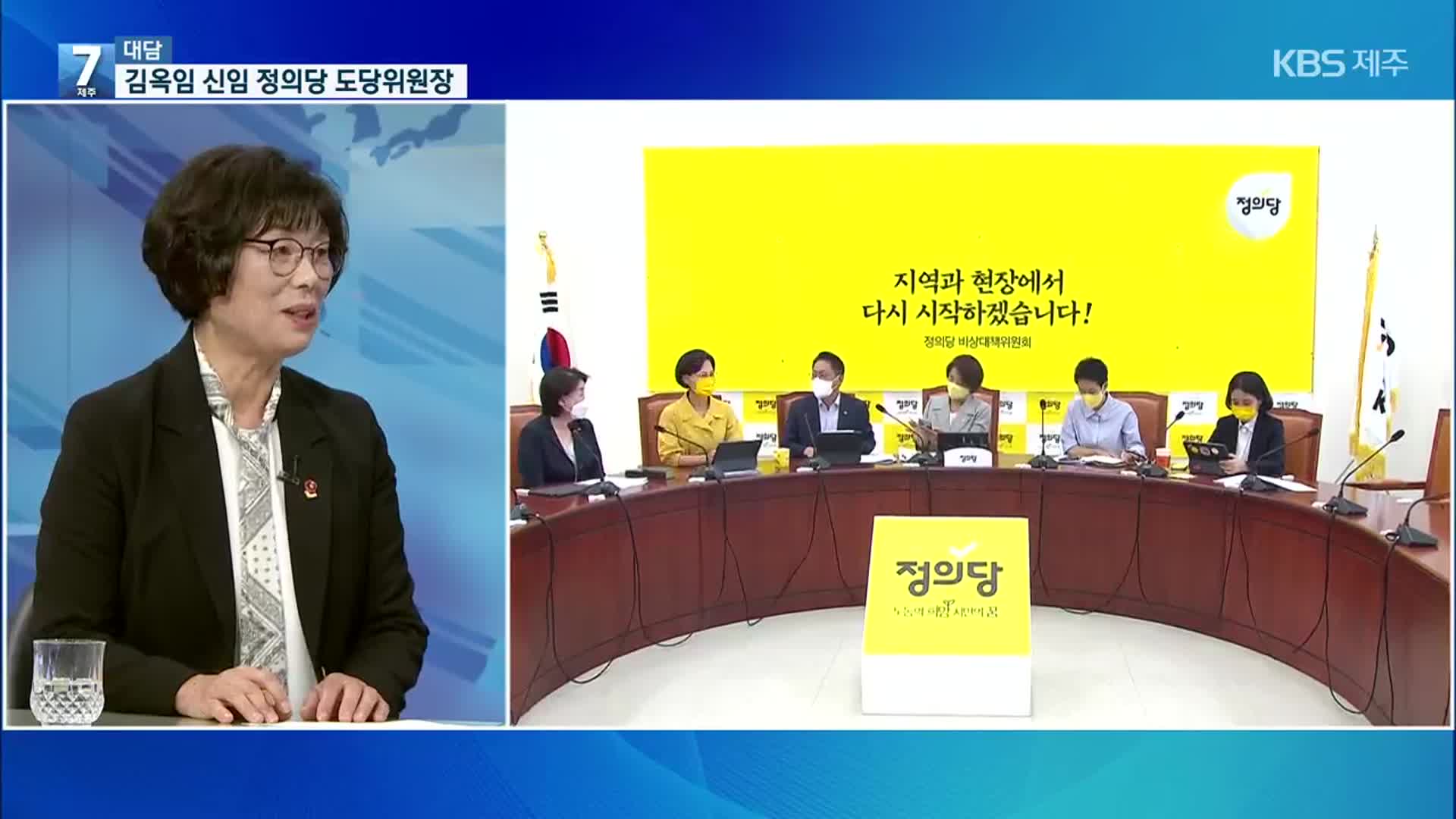 [대담] ‘농민운동가’ 김옥임 정의당 제주도당위원장 선출