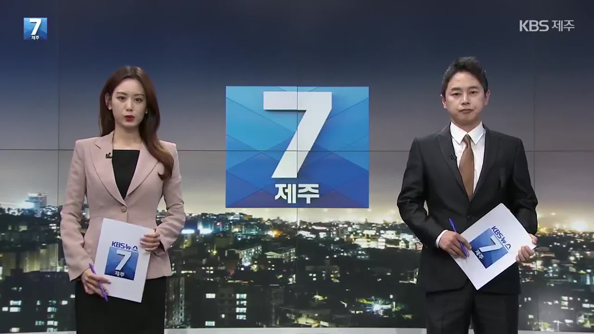 [뉴스7 제주] 클로징