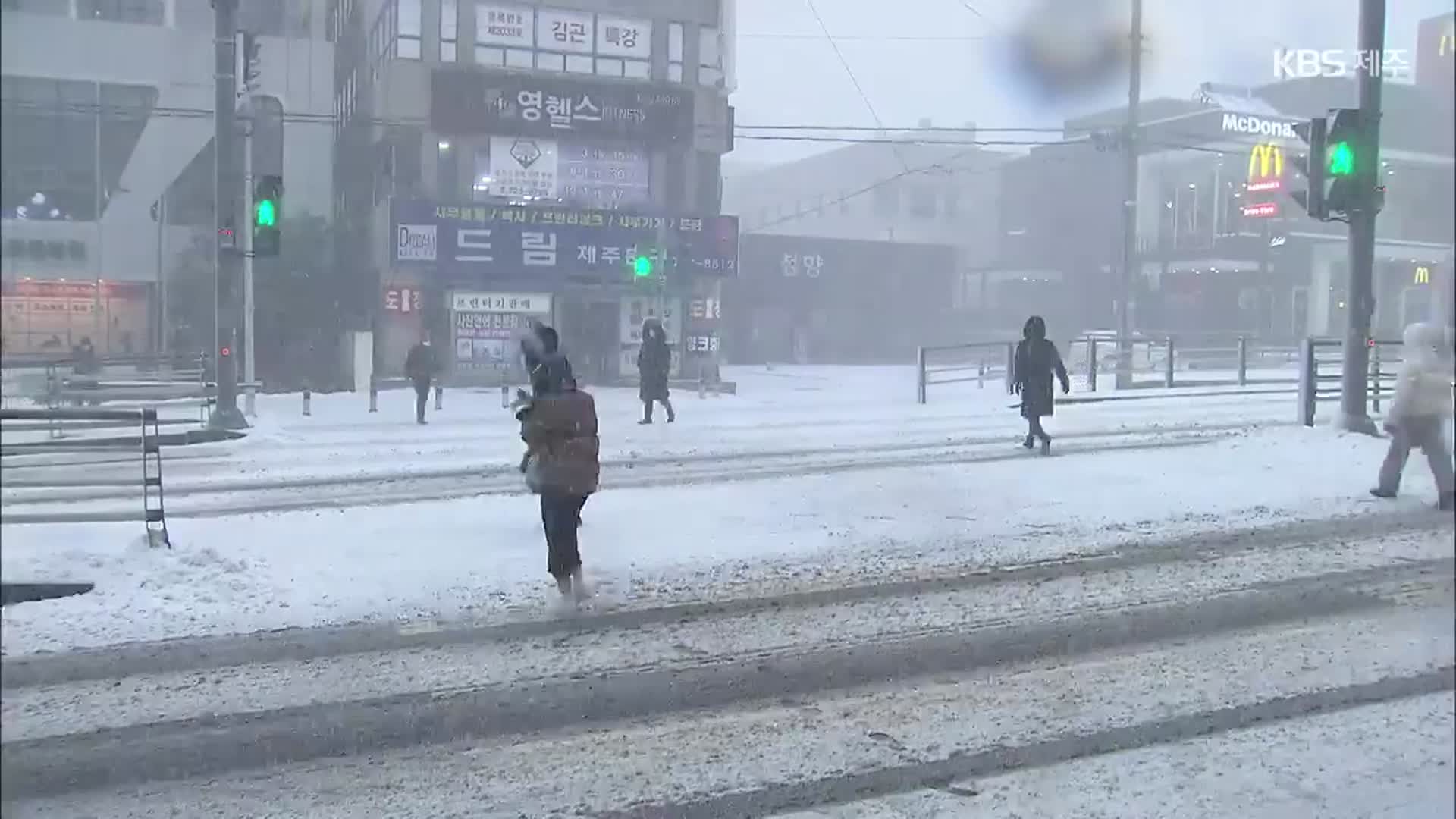 폭설에 제주도 출근길 대란…많은 눈에 제설 작업 ‘역부족’