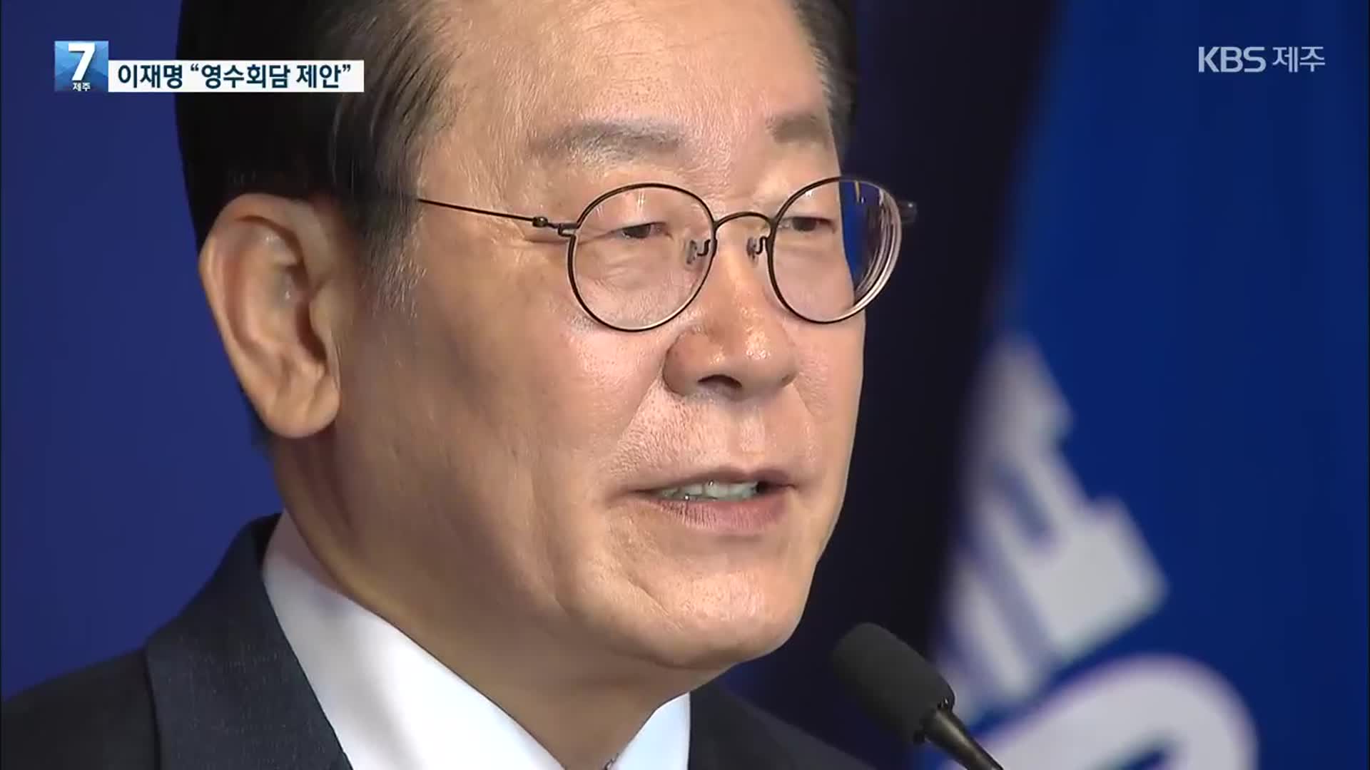 이재명 신년 기자회견…“야당파괴 중단, 30조 민생 대책 제안”