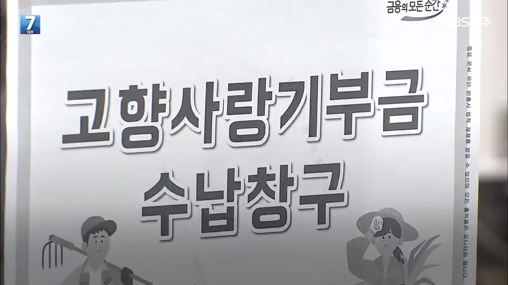 [크랩] 10만 원 기부하면 13만 원 어치 혜택 받는 ‘이 제도’?