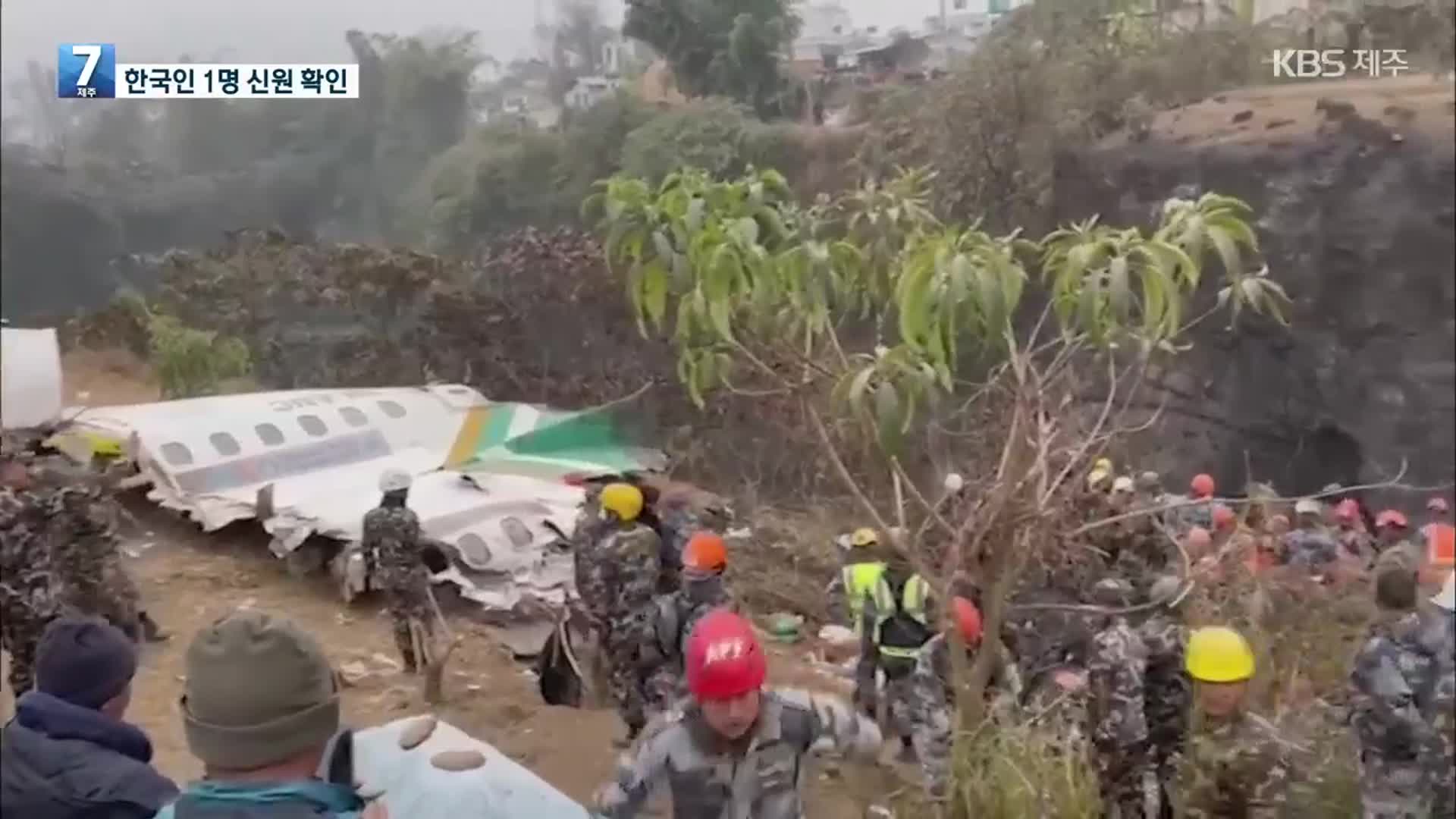 네팔, 수색 작업 재개…“한국인 1명 신원 확인”