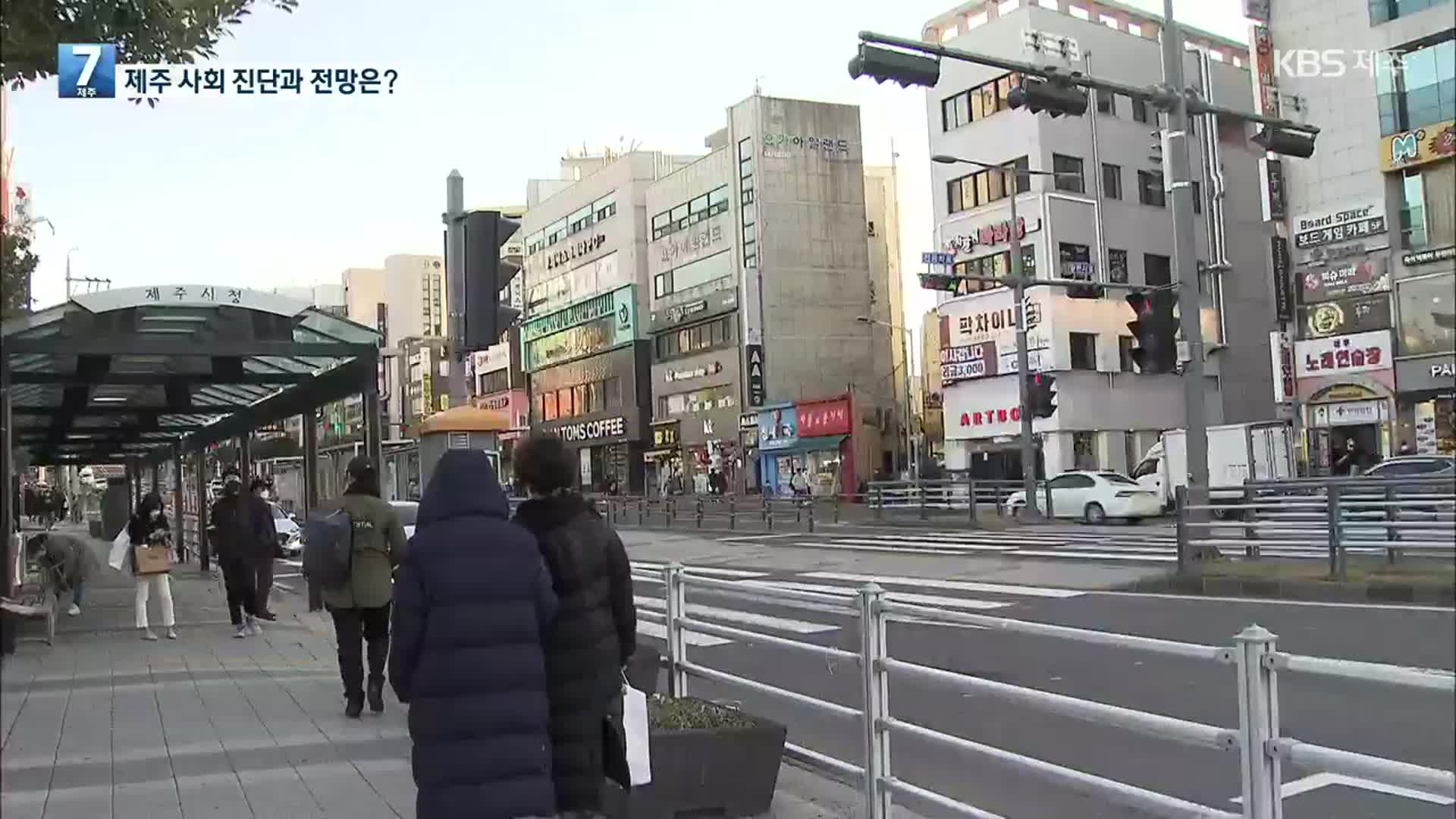 [제주 여론조사] 경제 먹구름 전망…3명 중 2명 “교통 불편”