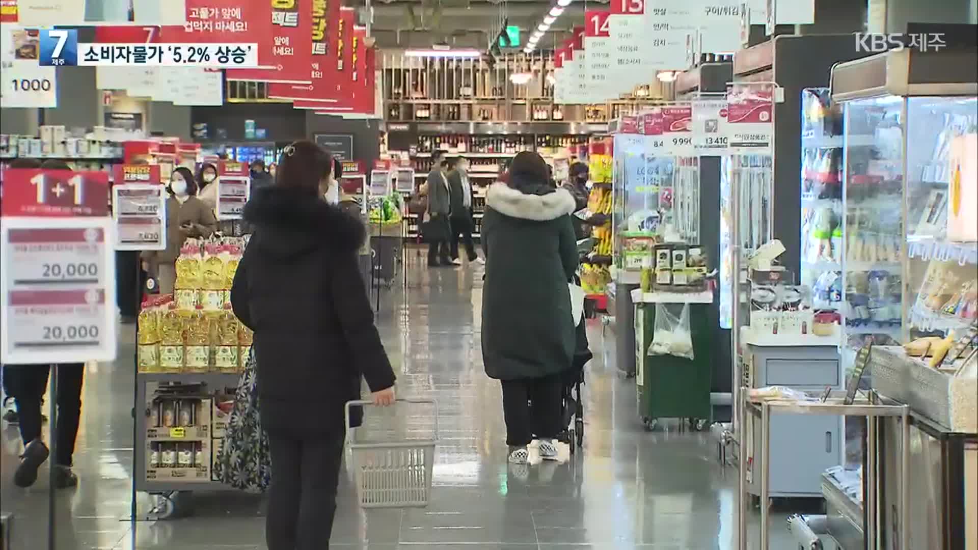 1월 소비자물가 5.2%↑…전기·가스 요금 역대 최대 폭↑